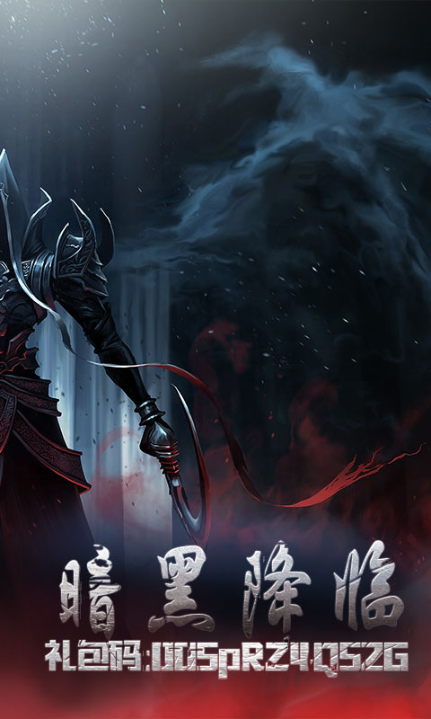 暗黑不朽神放置手游v1.3.31截图3