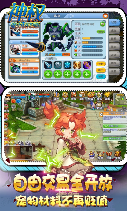 神权怀旧版正式版v1.10截图3