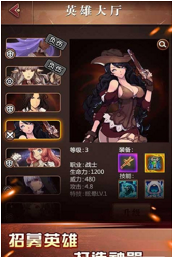 十六骑士v1.4.8截图5