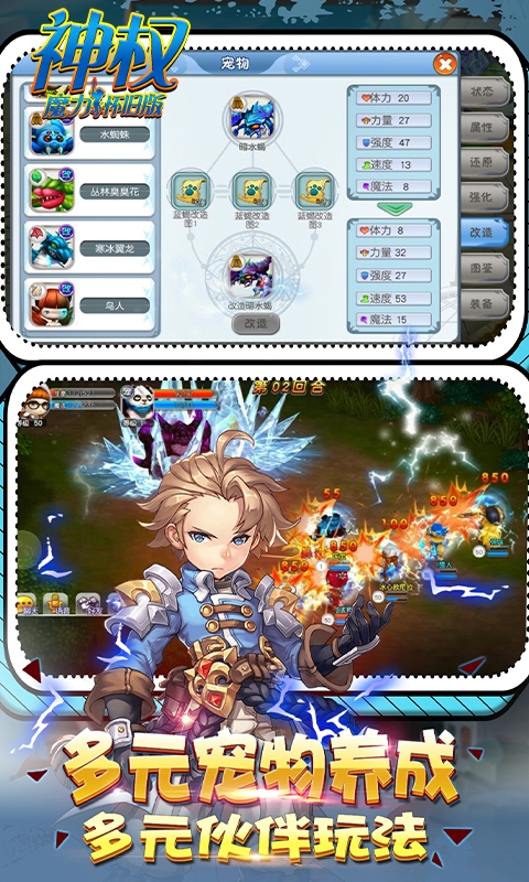 神权怀旧版正式版v1.10截图5