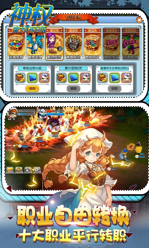 神权怀旧版正式版v1.10截图4