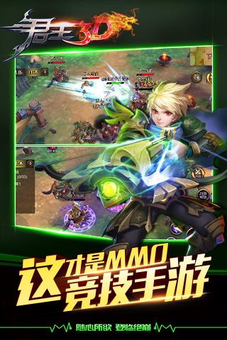 君王3Dv1.0.6截图1