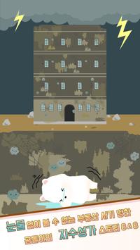 小熊酒店v2.7截图2