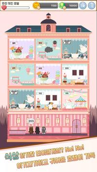 小熊酒店v2.7截图3