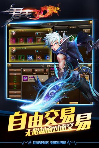 君王3Dv1.0.6截图2