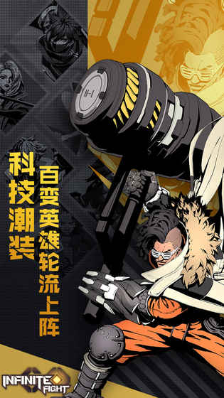 无限激战v1.7截图5