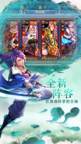 和风三国志v1.7截图5