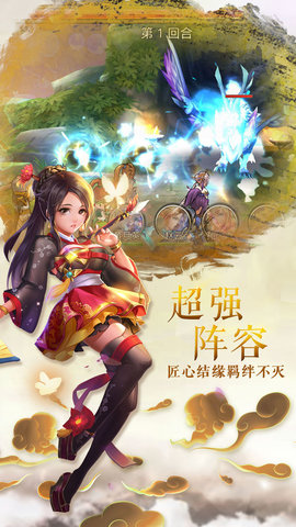 和风三国志v1.7截图2