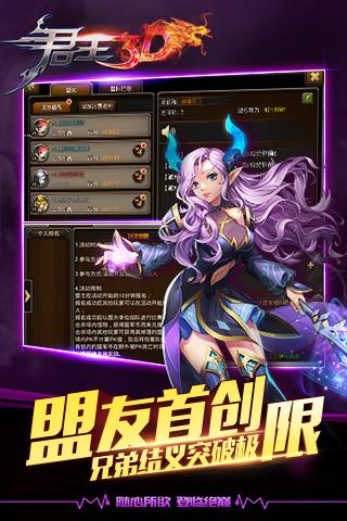 君王3Dv1.0.6截图3