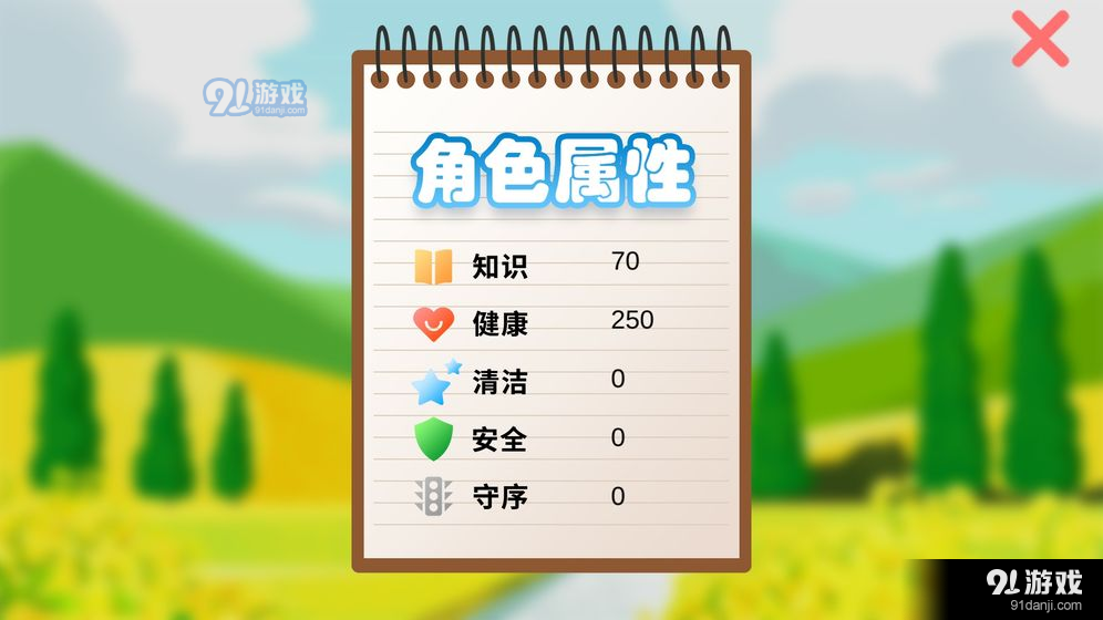 儿童生活优v7截图1