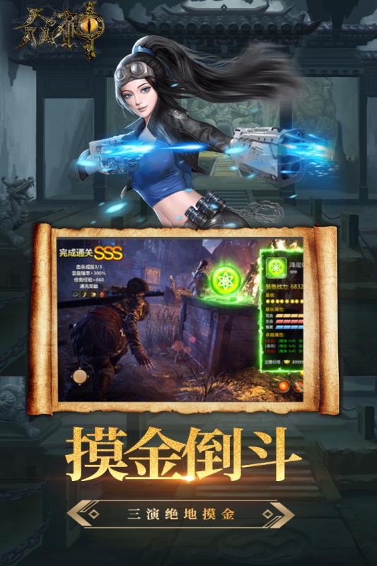 众神v1.3.5截图3
