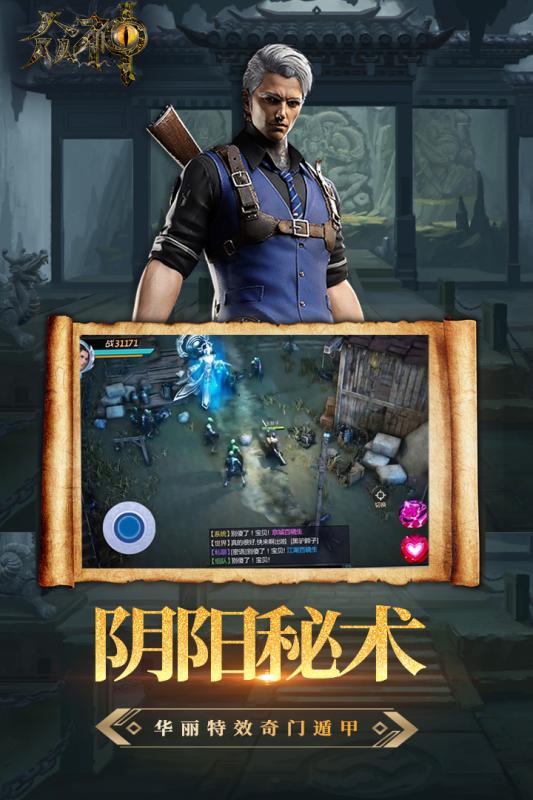 众神v1.3.5截图4
