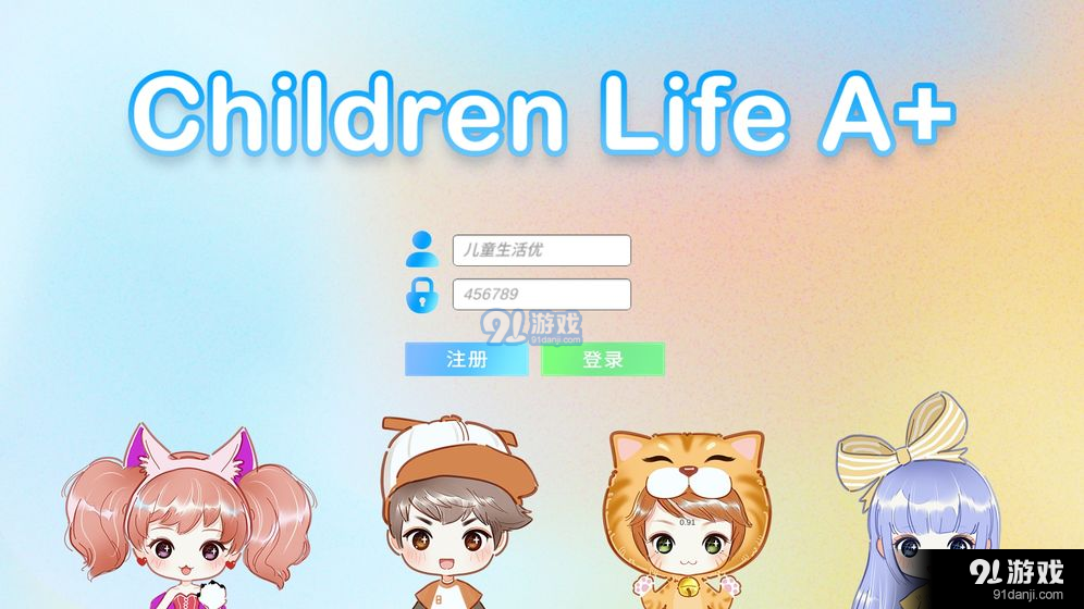 儿童生活优v7截图3