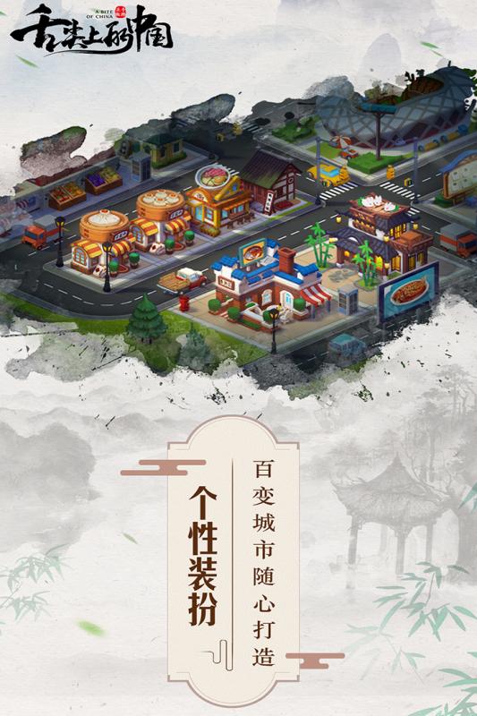 舌尖上的中国v2.4.14截图2