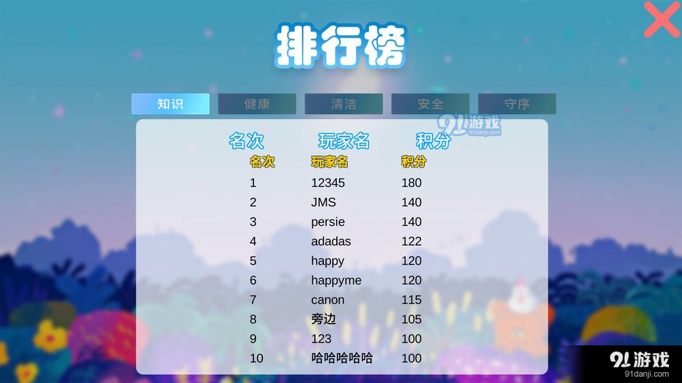 儿童生活优v7截图5