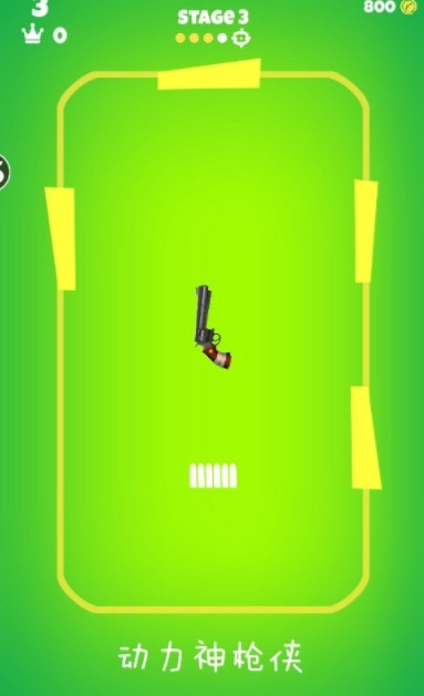 动力神枪侠v1.16截图1