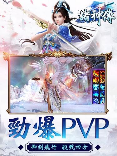 诸神传：三界封魔v1.3.6截图3