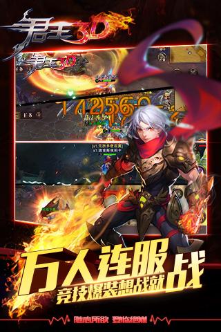 君王3Dv1.0.6截图4