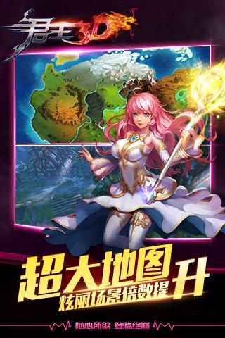 君王3Dv1.0.6截图5