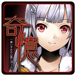奇忆文字冒险v1.9
