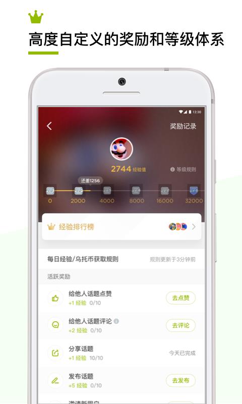 乌托邦v2.4.7截图4