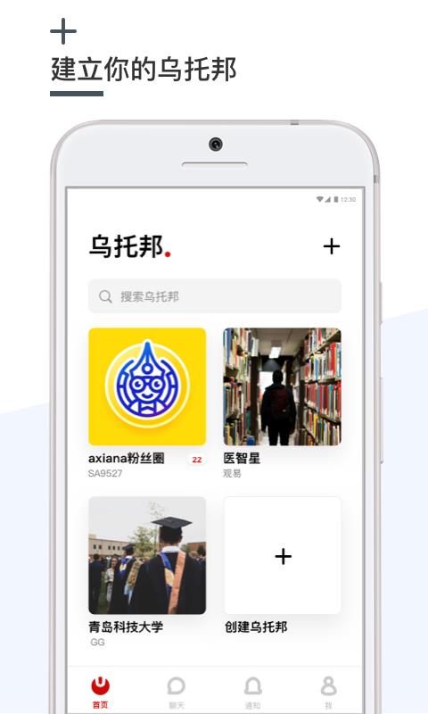 乌托邦v2.4.7截图1