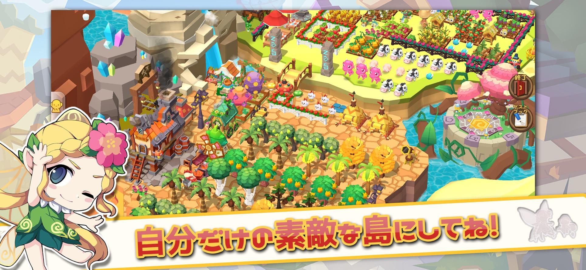 幻想农场v1.8截图1