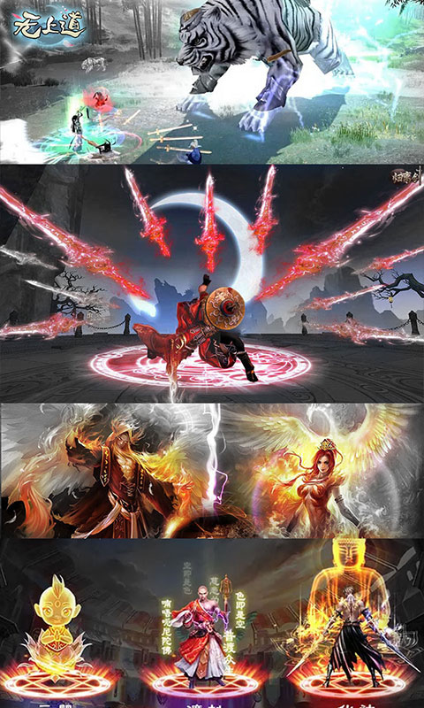 无上道无限版BT版v1.3.5截图4