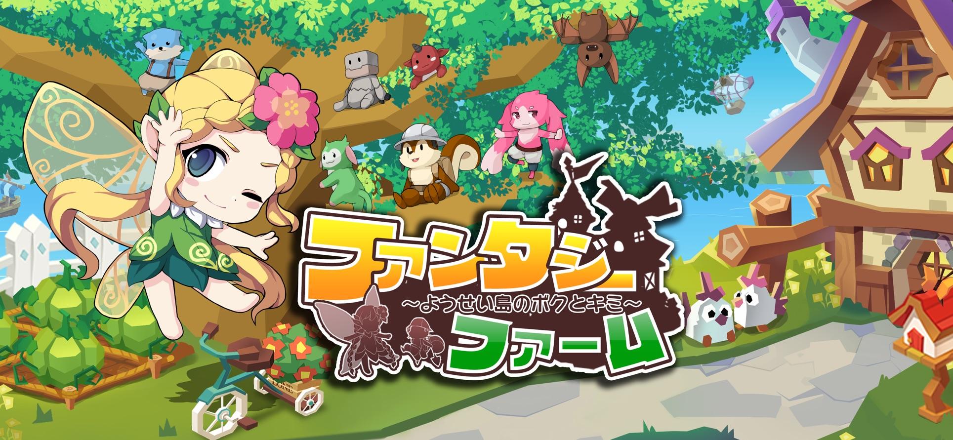 幻想农场v1.8截图3