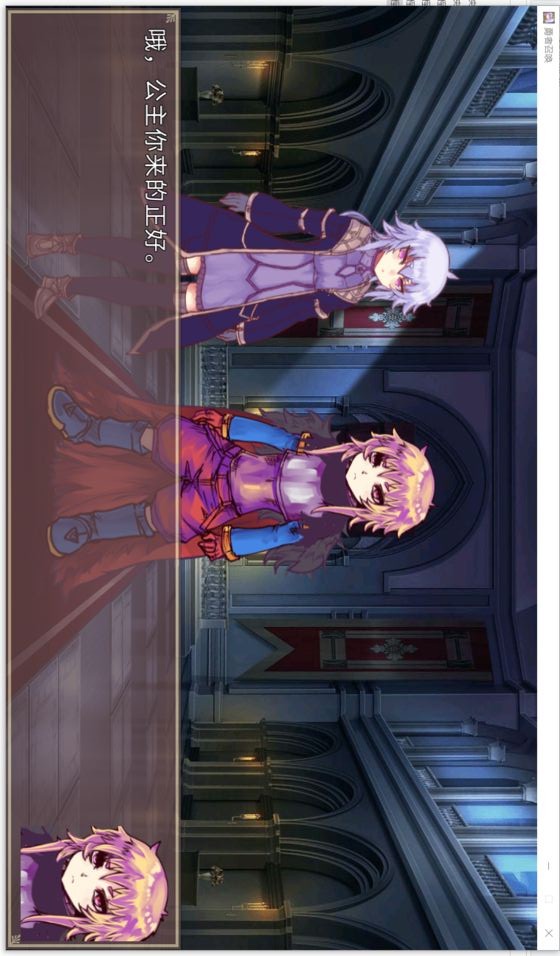 公主！勇者大人来了哦！v1.3.7截图1