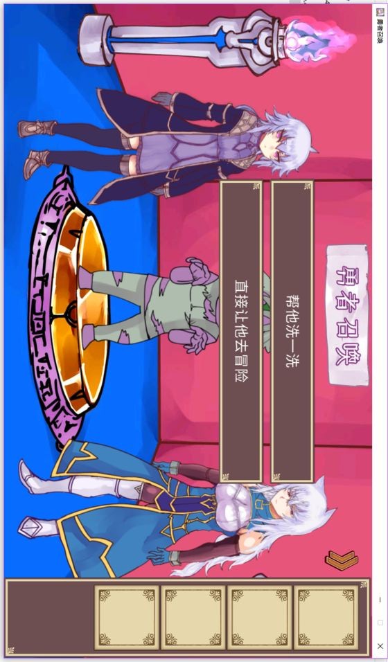 公主！勇者大人来了哦！v1.3.7截图3