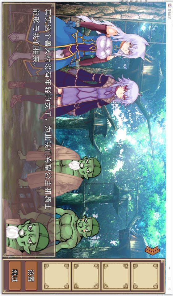 公主！勇者大人来了哦！v1.3.7截图2