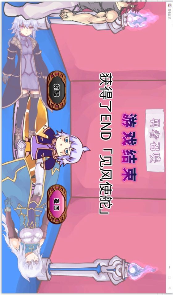 公主！勇者大人来了哦！v1.3.7截图4