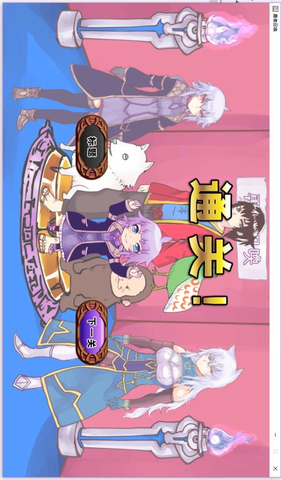 公主！勇者大人来了哦！v1.3.7截图5