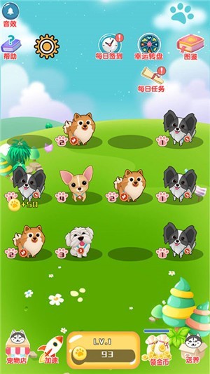 旺财名犬屋红包版v1.10截图1
