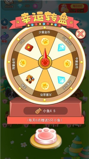 旺财名犬屋红包版v1.10截图3