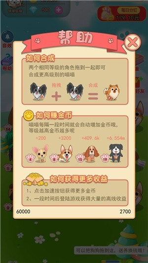 旺财名犬屋红包版v1.10截图2