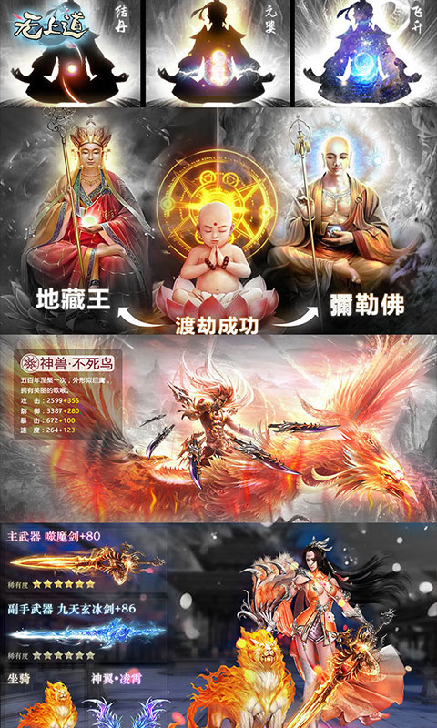 无上道无限版v1.3.8截图4