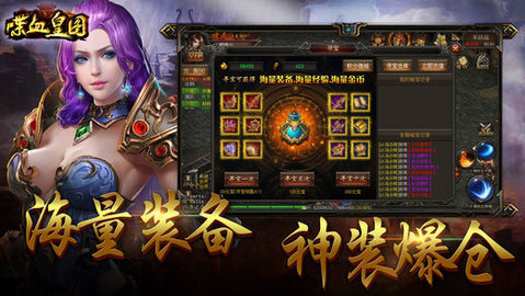 喋血皇图v1.8截图3