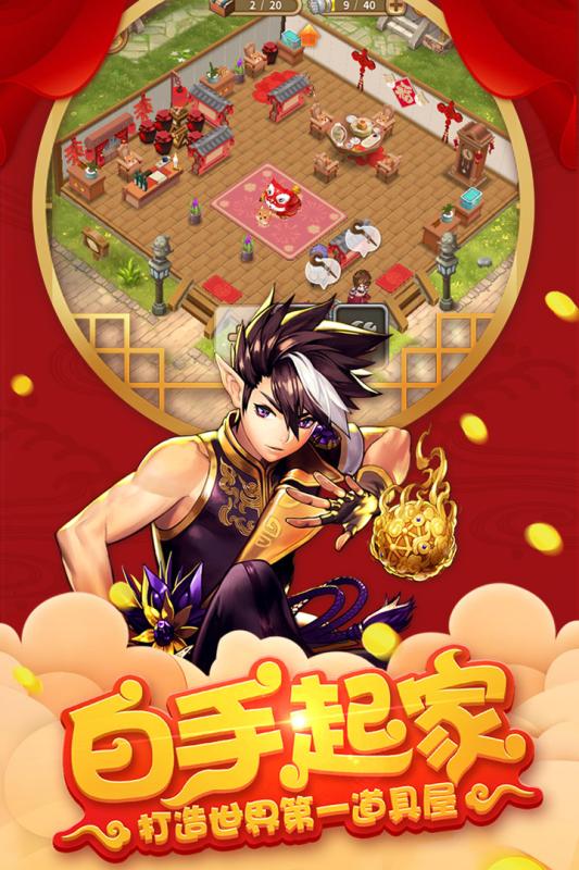 卡德里亚道具屋手机版v1.8.5截图1