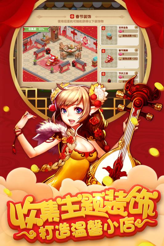 卡德里亚道具屋手机版v1.8.5截图2