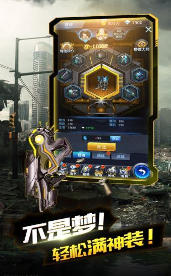 枪王98Kv2.13截图2