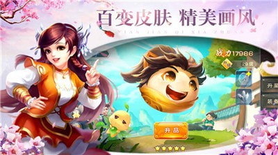 月海仙剑v0.4.35截图2