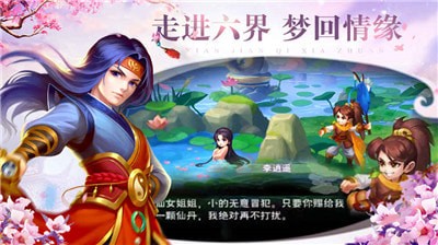 月海仙剑v0.4.35截图3
