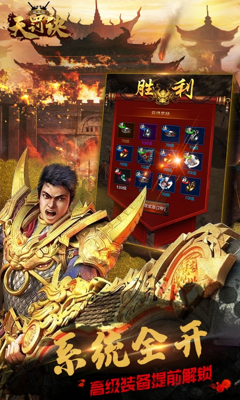 无限转生天罚诀星耀版v1.8截图1