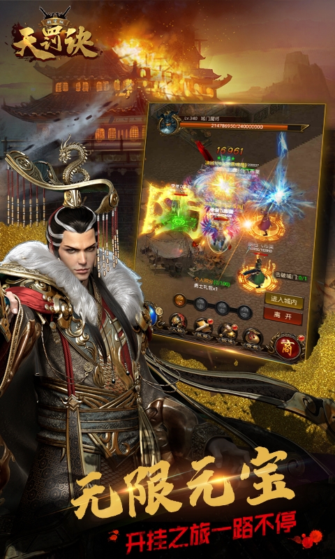 无限转生天罚诀星耀版v1.8截图4