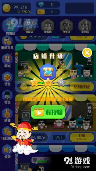 梦幻神剪v1.8截图3