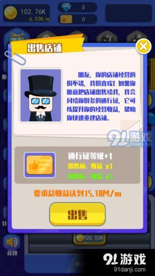 梦幻神剪v1.8截图4