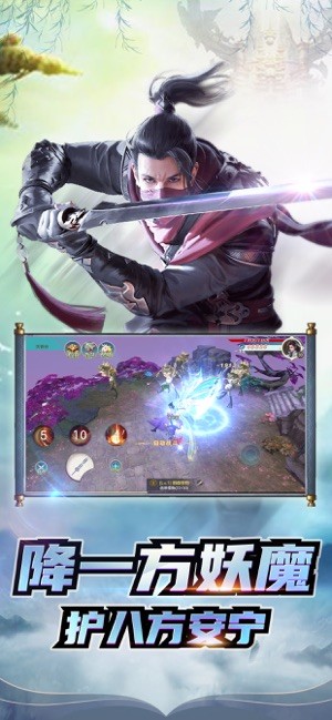 剑斩乾坤v1.14截图2