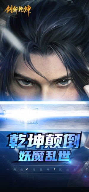 剑斩乾坤v1.14截图1